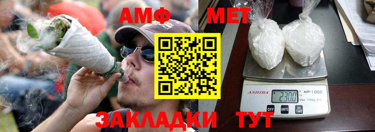 Amphetamine 97% Переславль-Залесский