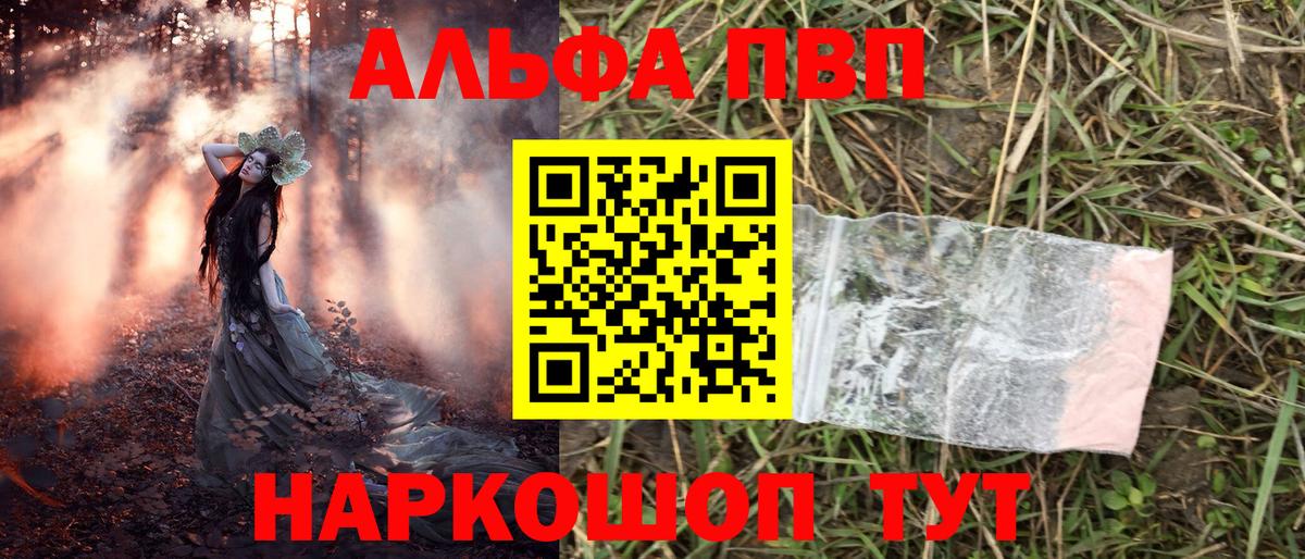 A PVP VHQ  Вход с VPN  Переславль-Залесский  Alfa_PVP Соль  A PVP  A PVP СК КРИС 