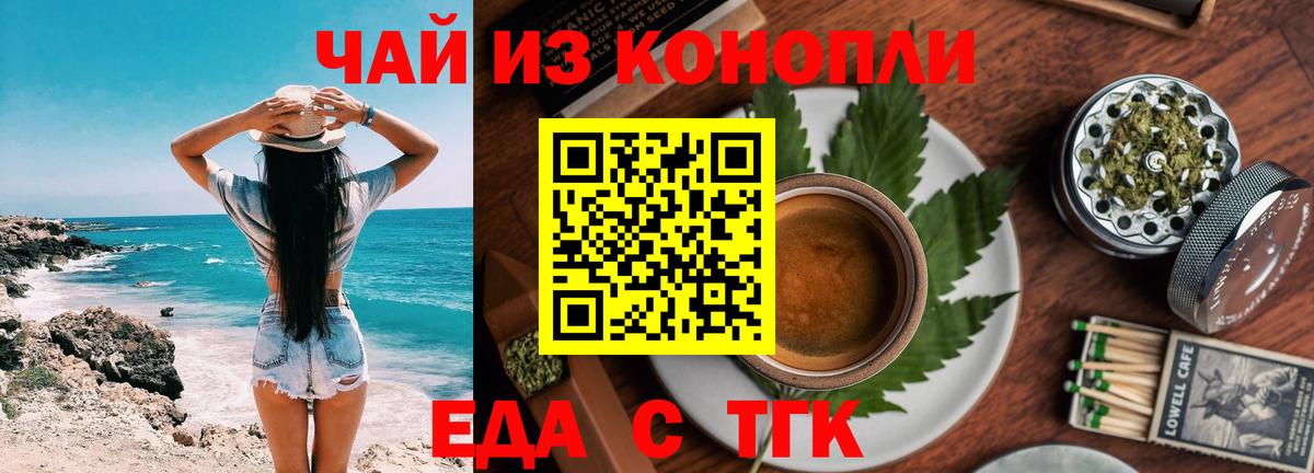 Печенье с ТГК конопля  Вход с VPN  Переславль-Залесский 