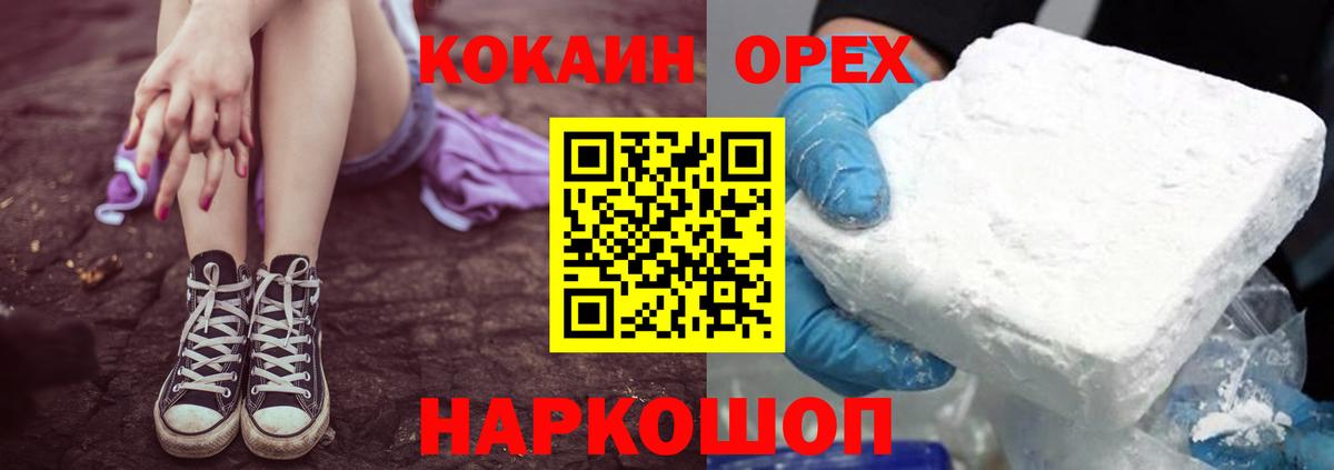 КОКАИН Эквадор  COCAIN Перу  Cocaine  Вход с VPN  Переславль-Залесский 