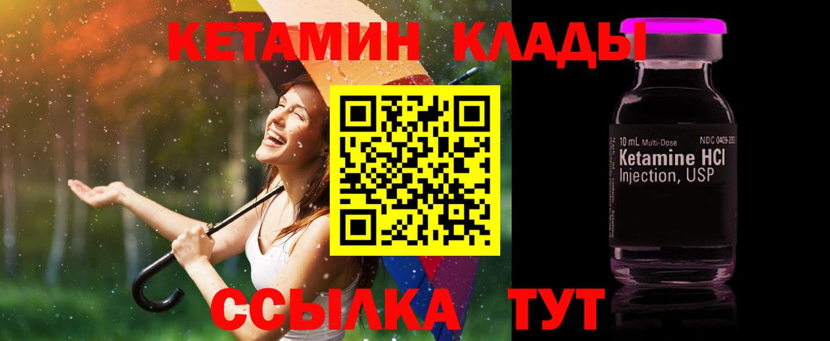 Кетамин VHQ  Кетамин ketamine  Переславль-Залесский  Вход с VPN 