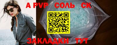 сатива Жуковский