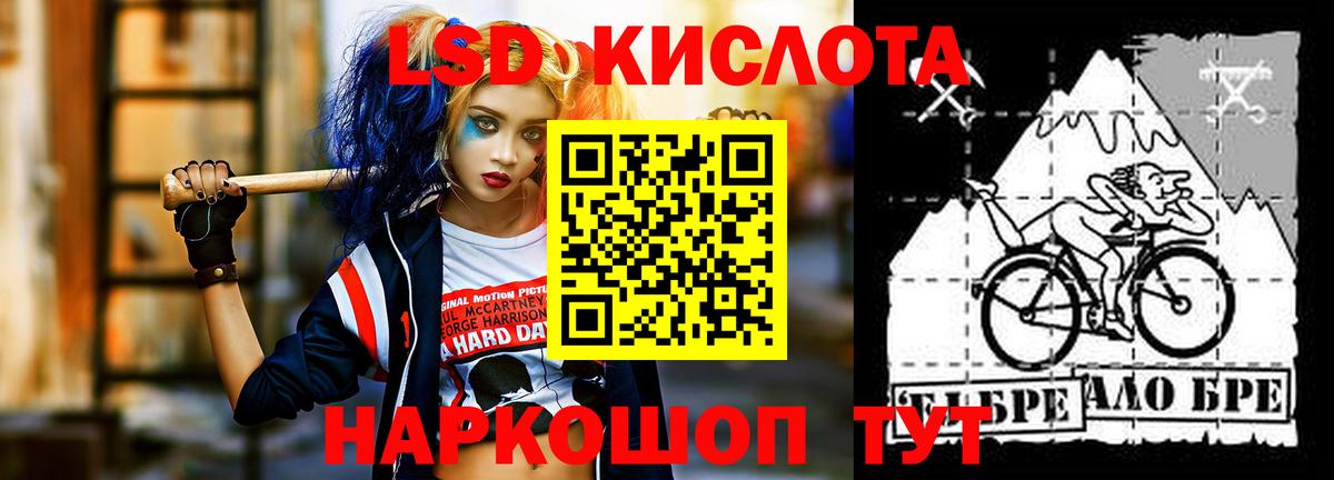 ЛСД экстази кислота  Вход с VPN  Переславль-Залесский 