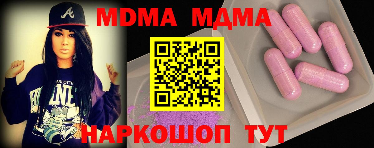 Переславль-Залесский  MDMA кристаллы  MDMA VHQ  Вход с VPN 