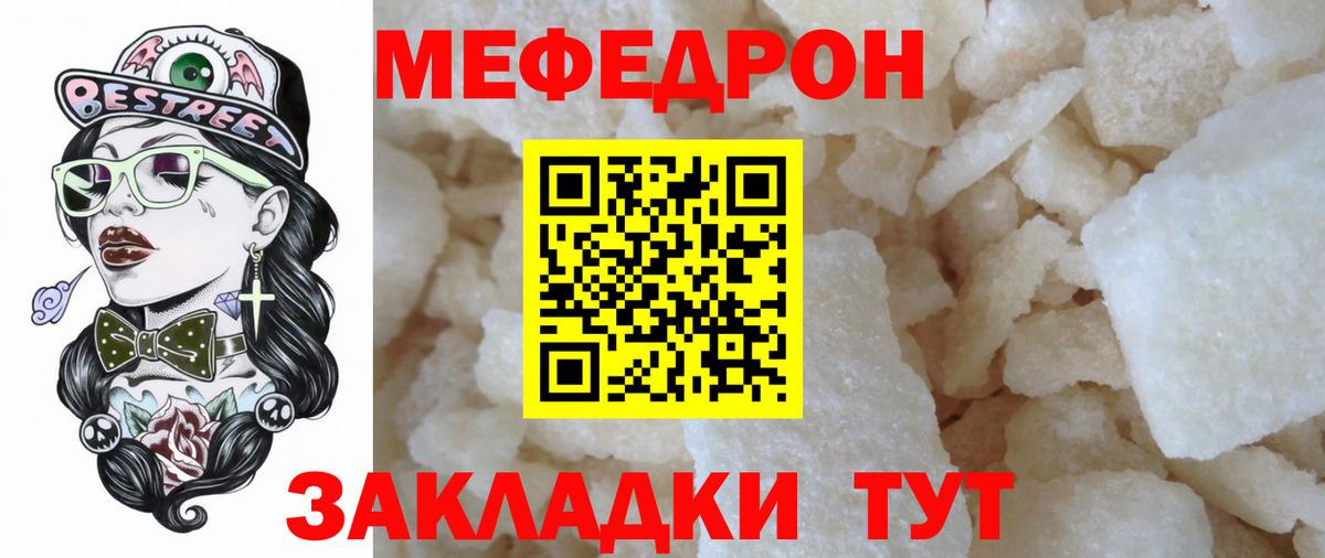 МЕФ кристаллы Переславль-Залесский