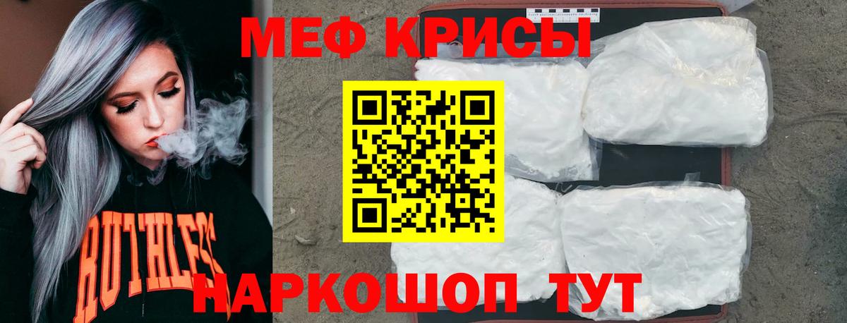 Мефедрон мяу мяу  Вход с VPN  Переславль-Залесский  МЕФ кристаллы 