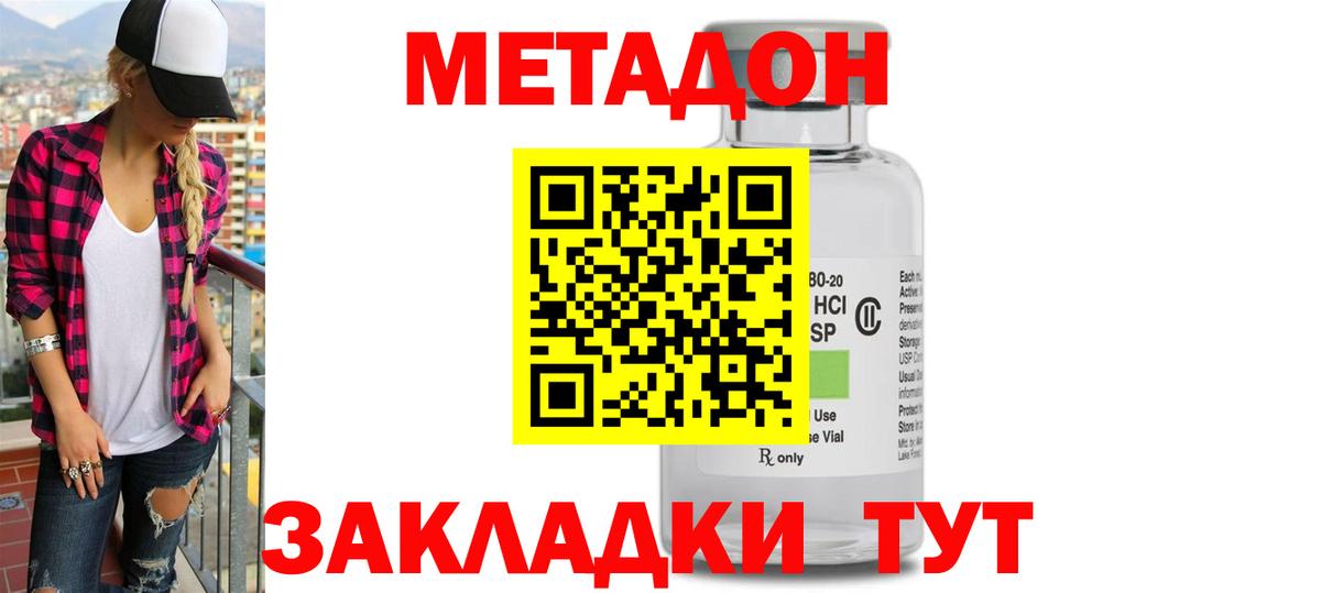 Переславль-Залесский  МЕТАДОН methadone  МЕТАДОН VHQ  Вход с VPN 