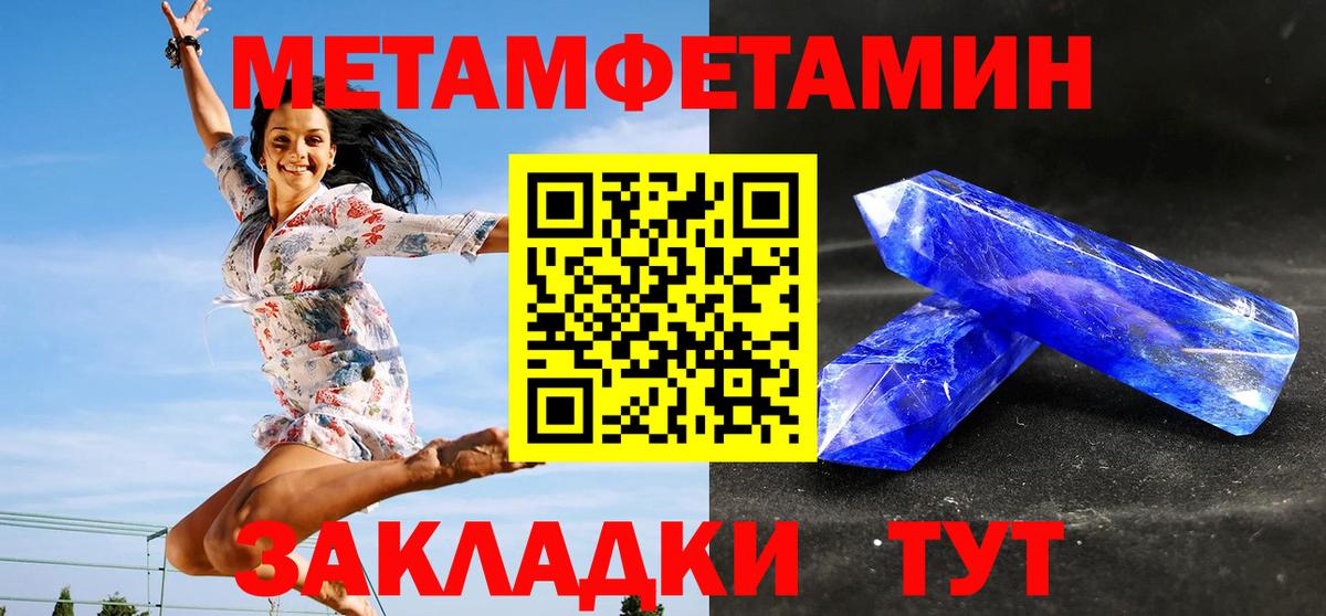 Метамфетамин Декстрометамфетамин 99.9% Переславль-Залесский