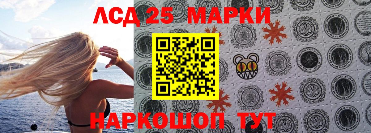 Марки 25I-NBOMe 1,5мг  Марки 25I-NBOMe 1,5мг  магазин    Переславль-Залесский  Вход с VPN 