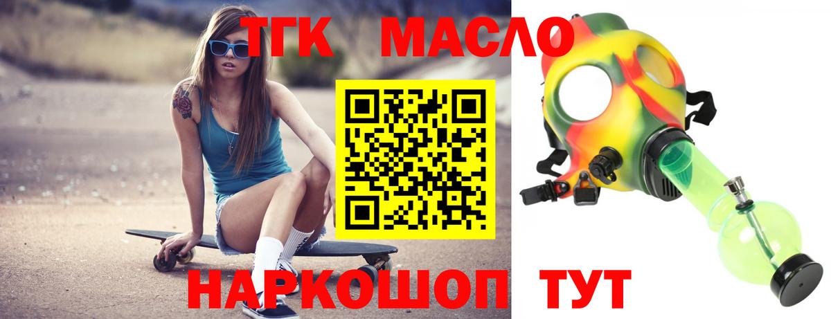 Дистиллят ТГК жижа  Дистиллят ТГК вейп  Вход с VPN  Переславль-Залесский 