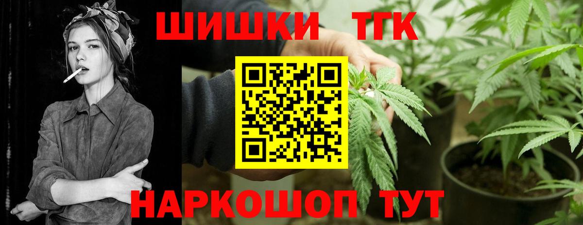 Шишки марихуана сатива  Бошки Шишки планчик  Бошки Шишки семена  Вход с VPN  Переславль-Залесский 